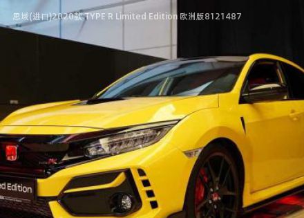 2020款 TYPE R Limited Edition 欧洲版