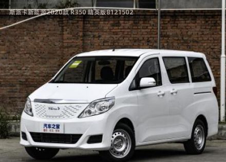 2020款 R350 精英版拆车件客服台