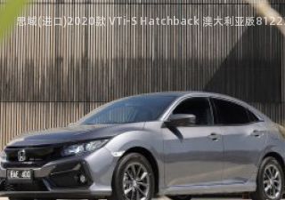 2020款 VTi-S Hatchback 澳大利亚版