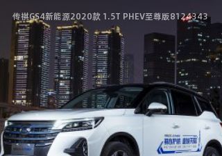 2020款 1.5T PHEV至尊版拆车件客服台