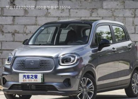 2020款 400豪华版拆车件客服台