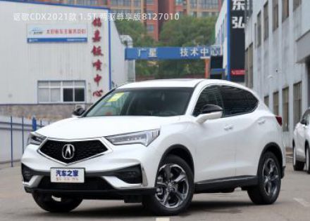 2021款 1.5T 两驱尊享版拆车件客服台