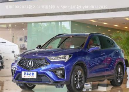 2021款 2.0L 两驱创享·A-Spec运动款Hybrid拆车件客服台