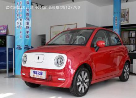 2021款 405km 长续航型拆车件客服台