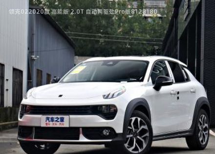 2020款 高能版 2.0T 自动两驱劲Pro版拆车件客服台