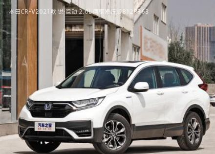 2021款 锐·混动 2.0L 两驱净行版拆车件客服台