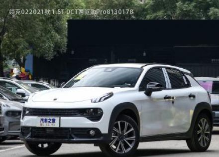 2021款 1.5T DCT两驱劲Pro拆车件客服台