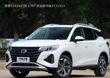 2021款 270T 手动豪华版拆车件客服台