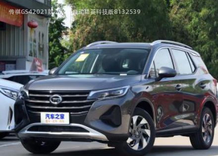 2021款 270T 自动精英科技版拆车件客服台