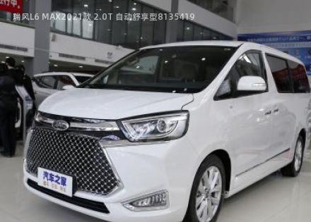 2021款 2.0T 自动舒享型拆车件客服台