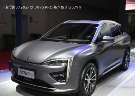 2021款 007S PRO 基本型拆车件客服台