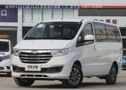 2021款 PLUS 宜家高功率版 1.5T 豪华型 9座拆车件客服台