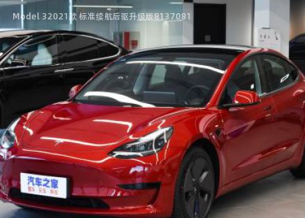 2021款 标准续航后驱升级版拆车件客服台