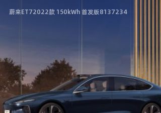 2022款 150kWh 首发版拆车件客服台