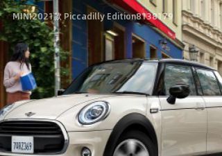 2021款 Piccadilly Edition拆车件客服台