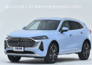 2021款 2.0T 两驱NOH智慧领航版拆车件客服台