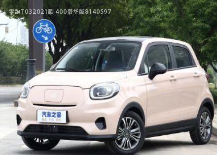 2021款 400豪华版拆车件客服台