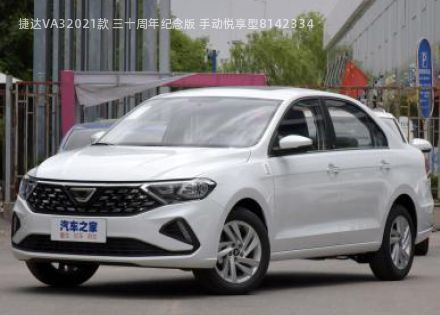 2021款 三十周年纪念版 手动悦享型拆车件客服台