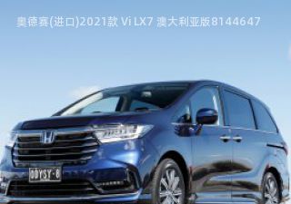 2021款 Vi LX7 澳大利亚版拆车件客服台