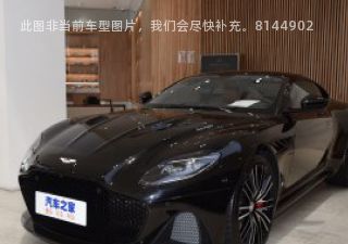 2022款 DBS Superleggera V12 Coupe拆车件客服台