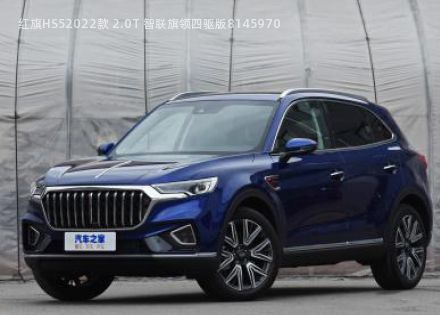 2022款 2.0T 智联旗领四驱版拆车件客服台