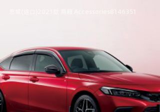 2021款 两厢 Accessories