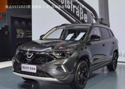 2021款 黑锋版 1.4T 自动荣耀版拆车件客服台