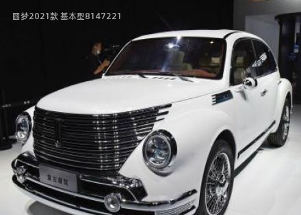 2021款 基本型拆车件客服台