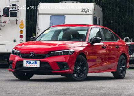 2022款 240TURBO CVT燃擎版拆车件客服台