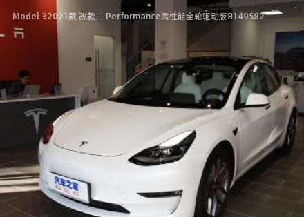 2021款 改款二 Performance高性能全轮驱动版拆车件客服台