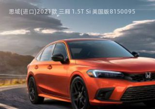 2021款 三厢 1.5T Si 美国版