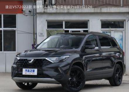 2022款 黑锋版 1.4T 自动荣耀版Pro拆车件客服台