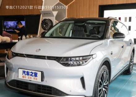 2021款 行政版510拆车件客服台