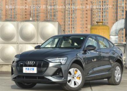 2022款 Sportback 55 quattro 豪华型拆车件客服台