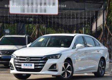 2022款 270T 自动豪华版拆车件客服台