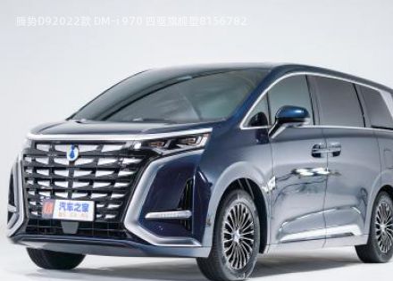 2022款 DM-i 970 四驱旗舰型拆车件客服台