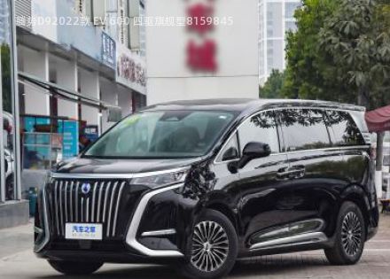 2022款 EV 600 四驱旗舰型拆车件客服台