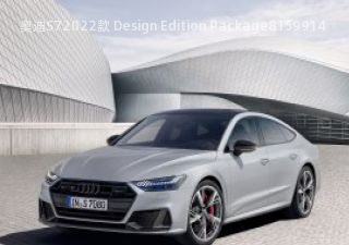 2022款 Design Edition Package拆车件客服台