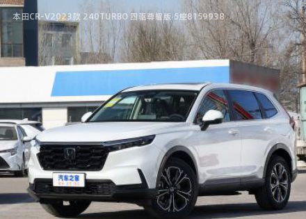 2023款 240TURBO 四驱尊耀版 5座拆车件客服台