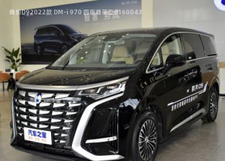 2022款 DM-i 970 四驱尊荣型拆车件客服台