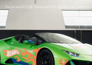 2022款 Huracán EVO Spyder Hot Wheels拆车件客服台