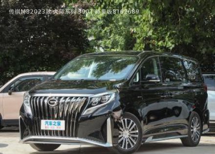 2023款 大师系列 390T 尊贵版拆车件客服台