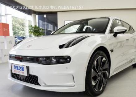 2022款 长续航双电机 WE版拆车件客服台