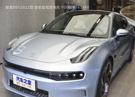 2022款 超长续航双电机 YOU版拆车件客服台