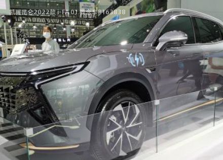 2022款 i-FA 01 概念车拆车件客服台