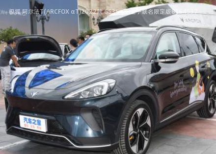 2022款 653S+ 小王子联名限定版拆车件客服台