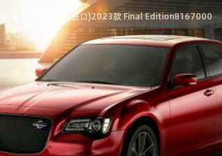 2023款 Final Edition拆车件客服台