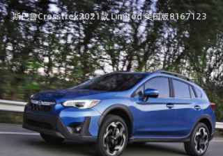 2021款 Limited 美国版拆车件客服台