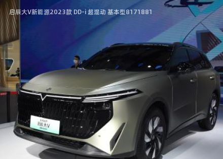 2023款 DD-i 超混动 基本型拆车件客服台