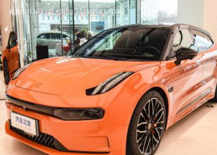 2023款 YOU版 100kWh拆车件客服台